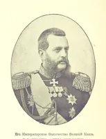 An illustration from У Болгаръ и заграницей, 1881-1893 ... Продолженіе очерковъ “Дома и на Войнѣ” ... Изданіе второе (1896)