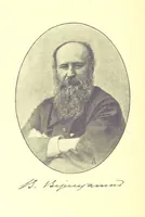 An illustration from У Болгаръ и заграницей, 1881-1893 ... Продолженіе очерковъ “Дома и на Войнѣ” ... Изданіе второе (1896)