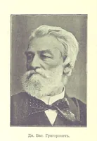 Picture 32 of 56 from У Болгаръ и заграницей, 1881-1893 ... Продолженіе очерковъ “Дома и на Войнѣ” ... Изданіе второе (1896), leaf 190