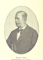 An illustration from У Болгаръ и заграницей, 1881-1893 ... Продолженіе очерковъ “Дома и на Войнѣ” ... Изданіе второе (1896)