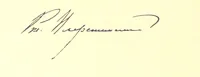 An illustration from У Болгаръ и заграницей, 1881-1893 ... Продолженіе очерковъ “Дома и на Войнѣ” ... Изданіе второе (1896)