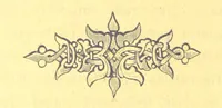 An illustration from У Болгаръ и заграницей, 1881-1893 ... Продолженіе очерковъ “Дома и на Войнѣ” ... Изданіе второе (1896)