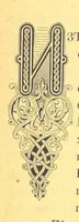 An illustration from У Болгаръ и заграницей, 1881-1893 ... Продолженіе очерковъ “Дома и на Войнѣ” ... Изданіе второе (1896)