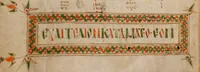An illustration from Tetraevangelium (850)