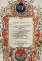 Picture 31 of 35 from Matriculation Register of the Rectorate of the University of Basel, Volume 2 (1586-1653) (1568), leaf 357