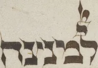 An illustration from Penitential Psalms (1450)