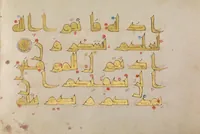 Picture 3 of 9 from Fragmentary Qur'an (850), leaf 4