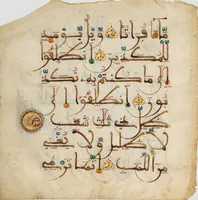 An illustration from Leaf from a Qur’an (1150)