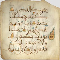 An illustration from Leaf from a Qur’an (1150)