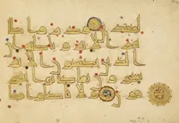 An illustration from Bifolium from a Fragmentary Qur'an (fols. 5 and 8) (850)