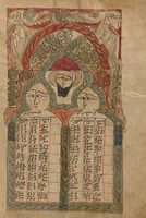 Picture 3 of 27 from Gospel Book (1386), leaf 4