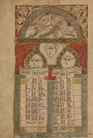Picture 4 of 27 from Gospel Book (1386), leaf 5