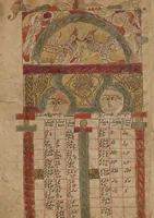 Picture 6 of 27 from Gospel Book (1386), leaf 7