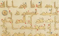 An illustration from Bifolium from a Fragmentary Qur'an (fols. 1 and 2) (850)