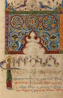 An illustration from Gospel Book (1615)