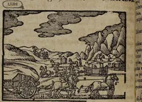 An illustration from Joh. Amos Comenii Orbis Sensualium Pictus Trilinguis: Hoc est: Omnium fundamentalium in mundo rerum, & in vita actionum, Pictura & Nomenclatura Latina, Germanica & Hungarica, Cum Titulorum juxta atque Vocabulorum Indice (1708)