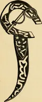 An illustration from 13th annual illustrated catalog, 1889 ... containing illustrations and prices of a few leading and staple styles of diamonds, watches, jewelry, silverware, clocks, canes, umbrellas, opera glasses, gold spectacles, eye glasses, etc. (1889)