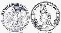 An illustration from General History, Cyclopedia And Dictionary Of Freemasonry (1872)
