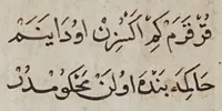 Picture 4 of 4 from Mevlūd., leaf 139