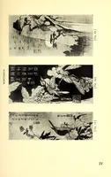 An illustration from 400 Japanese Color Prints Collected by Arnold Genthe Notable Examples of the Important Ukiyoye Artists. A Page from Harunobu's Maneyemon, Utamaro's Early Print after a Harunobu Painting, Shuncho's "Promenade," Hiroshige's "Misty Moonlight," Hokusai's "Return from the Picnic." Pillar Prints by Toyonobu, Haruji, Kiyonaga, Koriusai, Masunobu, Yeishin, Triptychs by Utamaro, Toyokuni I., Yeizan. Eighty Surimono in Flawless Condition, Including Examples by Shunman, Gakutei, Hokusai, Shinsai (1917)