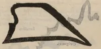 Picture 22 of 28 from Le Grand routier, pilotage et encrage de mer, tant des parties de France, Bretaigne, Angleterre que haultes Alemaignes... revueu et corrigé (1571), leaf 66