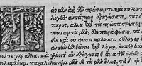 An illustration from Galeni Pergameni summi semper viri quique primus artem medicinae universam ... Opera omnia, ad fidem complurium & perquam vetustorum exemplariorum ita emendata atque restituta, ut nunc primum nata, atque in lucem aedita, uideri possint / vol. 3 (1538)