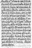 An illustration from Aretaei Cappadocis Aetiologica, simeiotica et therapeutica morborum auctorum et diuturnorum (1603)