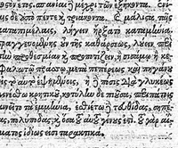 An illustration from Aretaei Cappadocis Aetiologica, simeiotica et therapeutica morborum auctorum et diuturnorum (1603)