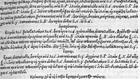 An illustration from Paulou aiginêtou iatrou aristou, biblia hepta. en archê ekastou tôn bibliôn deiknutai ta en ekeinô periechomena / pauli aeginetae medici optimi, libri septem... (1538)