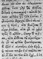 An illustration from Ioannis Martini Doctoris medici Parisiensis, professoris Regii, et Mariae Medicae Christianissimae Reginae Archiatri, Commentarius in librum Hippocratis de aere, aquis et locis (1660)