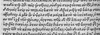 An illustration from Cl. Galeni Pergameni nobilissimi medici libri aliquot Græci partim hactenus non visi, partim a mendis ... repurgati et integritati sue restituti, annotationibusque illustrati per J. Caium (1544)