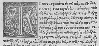 An illustration from Cl. Galeni Pergameni nobilissimi medici libri aliquot Græci partim hactenus non visi, partim a mendis ... repurgati et integritati sue restituti, annotationibusque illustrati per J. Caium (1544)