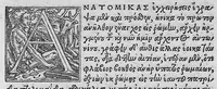 Picture 2 of 13 from Cl. Galeni Pergameni nobilissimi medici libri aliquot Græci partim hactenus non visi, partim a mendis ... repurgati et integritati sue restituti, annotationibusque illustrati per J. Caium (1544), leaf 47