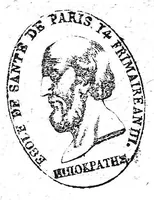 An illustration from Definitionum medicarum liber (1640)