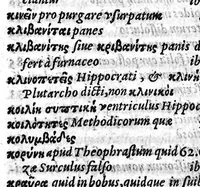 An illustration from Hieronymi Mercurialis Variarum Lectionum, in medicinae Scriptoribus et aliis, Libri sex (1598)