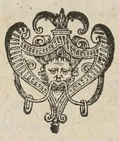 An illustration from Traité de l'esprit de l'homme, et de ses fonctions (1649)