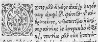 An illustration from Hippocratis Coi, medicorum Principis, De Natura Hominis liber : Graece et Latine. Accesserunt Blasii Hollerii Vivariensis, Philosophi ac Medici, Commentaria, iam primum recognita et aucta (1561)