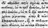 An illustration from [Hippokratous Aphorismon Tmemata =]Aphorismi Hippocratis latino sermone expressi, Guilielmo Plantio,... interprete (1621)