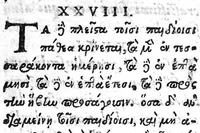An illustration from [Hippokratous Aphorismon Tmemata =]Aphorismi Hippocratis latino sermone expressi, Guilielmo Plantio,... interprete (1621)