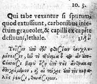 Picture 9 of 17 from Aphorismorum Hippocratis,coi dispositiva methodus exquisito doctrinae ordine institutor segmentis quatuor comprehensa... opera et studio I. Ae. Marin (1639), leaf 127