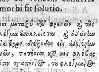 Picture 10 of 17 from Aphorismorum Hippocratis,coi dispositiva methodus exquisito doctrinae ordine institutor segmentis quatuor comprehensa... opera et studio I. Ae. Marin (1639), leaf 132