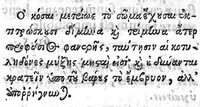 An illustration from Aphorismorum Hippocratis,coi dispositiva methodus exquisito doctrinae ordine institutor segmentis quatuor comprehensa... opera et studio I. Ae. Marin (1639)