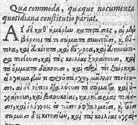 An illustration from Hippocratis aphorismi, cum Guilielmi Plantii latina interpretatione... (1591)