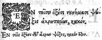 An illustration from Hippocratous tou megalou hoi aphorismoi pezikoi te kai emmetroi / Hippocratis Magni Aphorismi Soluti et Metrici, Interprete Joanne Heurnio, Medico Ultrajectino, Mataphrastis Joanne Frero, Medico-poëta et Radulpho Wintertono, Medicinae et Poeseös Graecae studioso (1633)