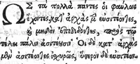 An illustration from Hippocratous tou megalou hoi aphorismoi pezikoi te kai emmetroi / Hippocratis Magni Aphorismi Soluti et Metrici, Interprete Joanne Heurnio, Medico Ultrajectino, Mataphrastis Joanne Frero, Medico-poëta et Radulpho Wintertono, Medicinae et Poeseös Graecae studioso (1633)