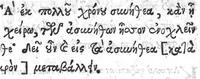 An illustration from Hippocratous tou megalou hoi aphorismoi pezikoi te kai emmetroi / Hippocratis Magni Aphorismi Soluti et Metrici, Interprete Joanne Heurnio, Medico Ultrajectino, Mataphrastis Joanne Frero, Medico-poëta et Radulpho Wintertono, Medicinae et Poeseös Graecae studioso (1633)