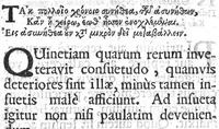 Picture 7 of 33 from Hippocratous tou megalou hoi aphorismoi pezikoi te kai emmetroi / Hippocratis Magni Aphorismi Soluti et Metrici, Interprete Joanne Heurnio, Medico Ultrajectino, Mataphrastis Joanne Frero, Medico-poëta et Radulpho Wintertono, Medicinae et Poeseös Graecae studioso (1633), leaf 75