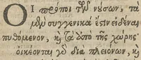 An illustration from In magni Hippocratis librum De humoribus purgandis et in libros tres De diaeta acutorum Ludovici Dureti, Segusiani commentarii interpretatione & enarratione insignes, a Petro Giradeto ... emendati, in ordinem distributi, ac primùm in lucem prolati. Adjecta est sub finem accurata constitutionis primae libri 2. Epidemi[o]n ejusdem authoris interpretatio . De ratione victus exquisiti in morbis acutis, sive de tecmarsi, liber primus. (1631)