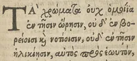 An illustration from In magni Hippocratis librum De humoribus purgandis et in libros tres De diaeta acutorum Ludovici Dureti, Segusiani commentarii interpretatione & enarratione insignes, a Petro Giradeto ... emendati, in ordinem distributi, ac primùm in lucem prolati. Adjecta est sub finem accurata constitutionis primae libri 2. Epidemi[o]n ejusdem authoris interpretatio . De ratione victus exquisiti in morbis acutis, sive de tecmarsi, liber primus. (1631)