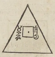 An illustration from Theatrum chemicum, præcipuos selectorum auctorum tractatus de chemiæ et lapidis philosophici antiquitate, veritate, jure, præstantia, & operationibus continens : in gratiam veræ chemiae, et medicinæ chemicæ studiosorum (ut qui uberrimam inde optimorum remediorum messem facere potuerunt) congestum, & in tres partes seu volumina digestum ; singulis voluminibus, suo auctorum et librorum catalogo primis pagellis : rerum verò & verborum indice postremis annexo. Volumen quartum (1613)